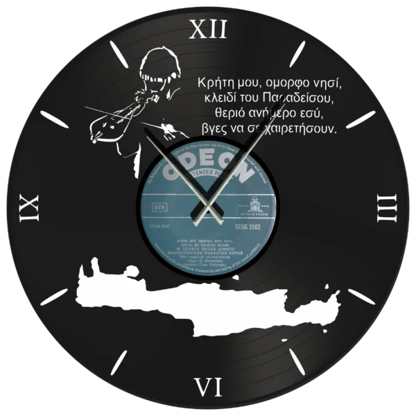 Ρολόι Τοίχου Δίσκος Βινυλίου 30cm χρώμα: μαύρο Κρήτη μου όμορφο νησί