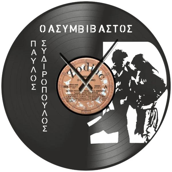 Ρολόι Τοίχου Δίσκος Βινυλίου 30cm χρώμα: μαύρο  Ο Ασυμβίβαστος