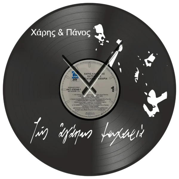 Ρολόι Τοίχου Δίσκος Βινυλίου 30cm χρώμα: μαύρο Της Αγάπης Μαχαιριά