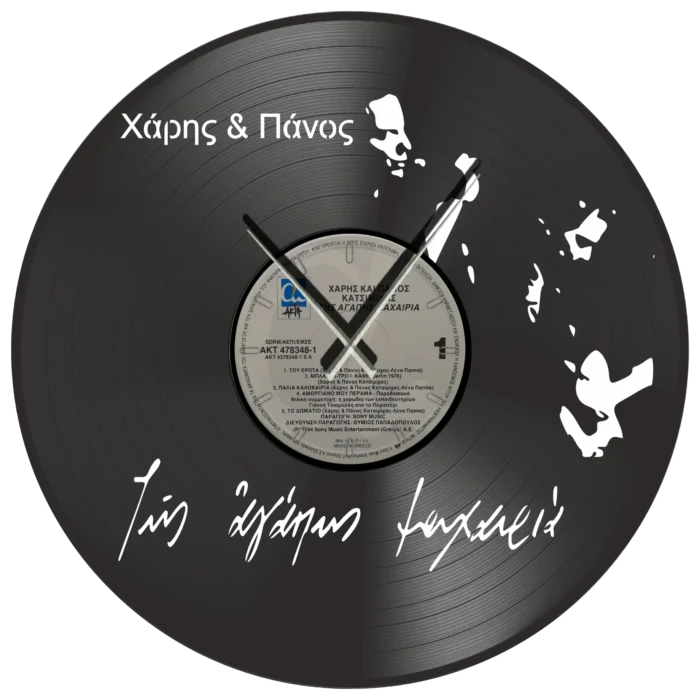 Χάρης_Πάνος_Της_Αγάπης_Μαχαιριά_vinyl_clock_time_machine Ρολόι Τοίχου Δίσκος Βινυλίου 30cm χρώμα: μαύρο Της Αγάπης Μαχαιριά - Image 1
