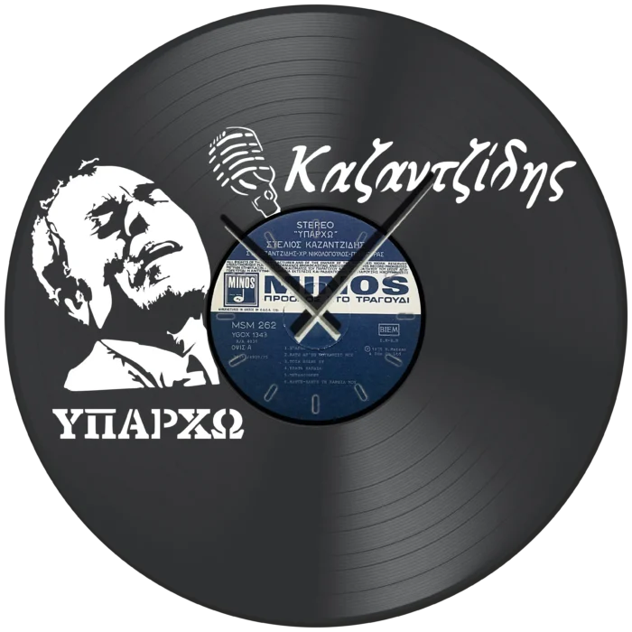 vinyl_clock_Καζαντζίδης_Υπαρχω_time_machine vinyl clock Υπάρχω