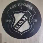 Διακοσμητικά Τοίχου Δίσκος Βινυλίου 30cm χρώμα: μαύρο 100 Xronia OFI