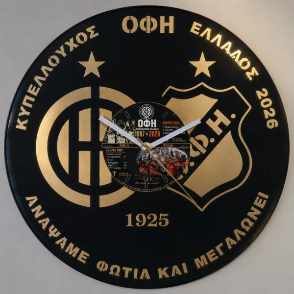Ρολόι Τοίχου Δίσκος Βινυλίου 30cm χρώμα: μαύρο Ο.Φ.Η  Κύπελλο Ελλάδος 2026 - Image 3