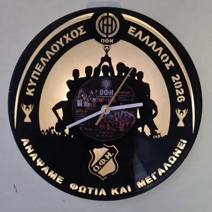 Ο.Φ.Η_FC_cup_25_4_2026_vinyl_clock_time_machine 1 Ρολόι Τοίχου Δίσκος Βινυλίου 30cm χρώμα: μαύρο Ο.Φ.Η Κύπελλο Ελλάδος 2026 - Image 1